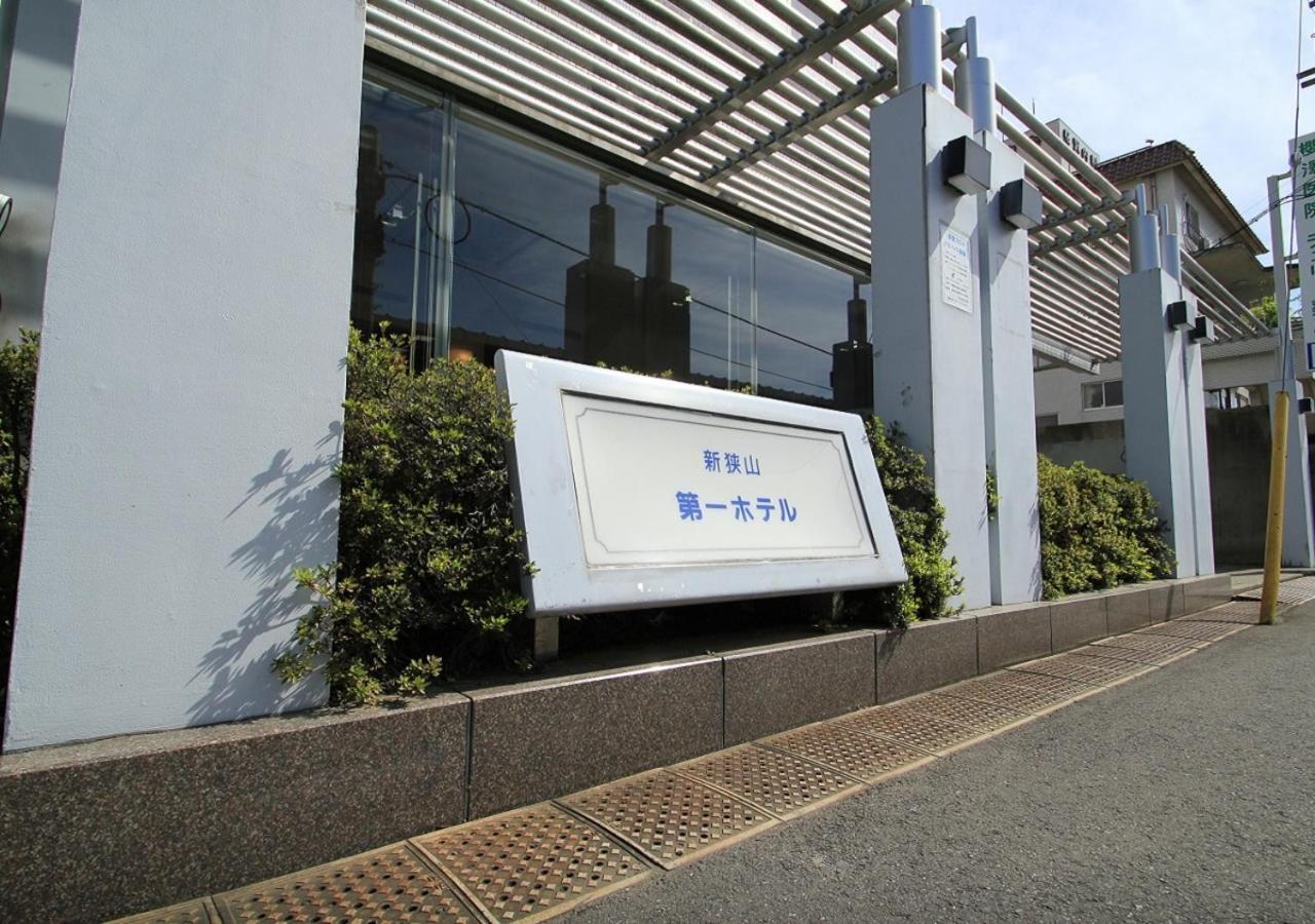 Shinsayama Daiichi Hotel Bagian luar foto